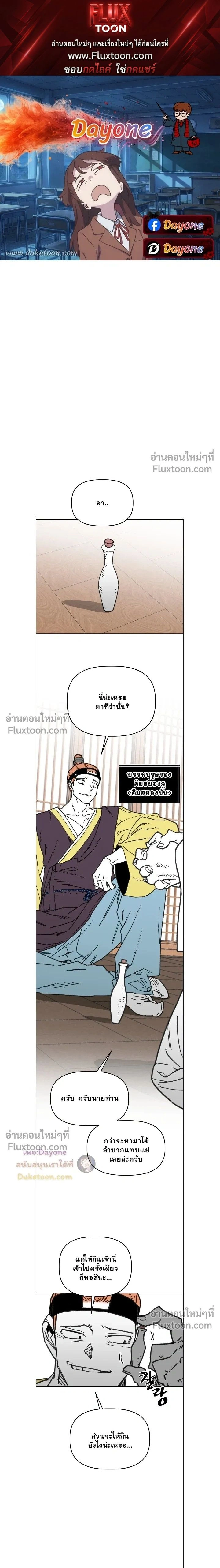 The Tough Kid in a Tiny Frame vs. The Top Guy Who Won't Admit It! (Highschool Boy) หน้า 1