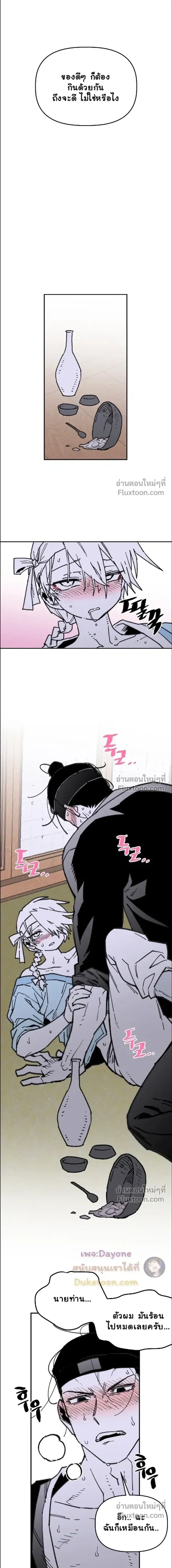 The Tough Kid in a Tiny Frame vs. The Top Guy Who Won't Admit It! (Highschool Boy) หน้า 11