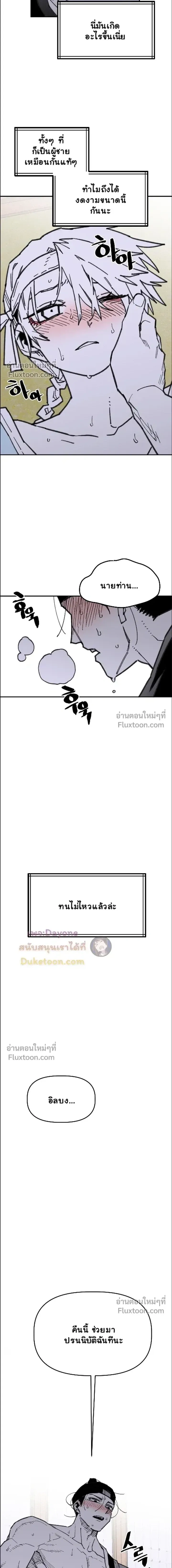 The Tough Kid in a Tiny Frame vs. The Top Guy Who Won't Admit It! (Highschool Boy) หน้า 12