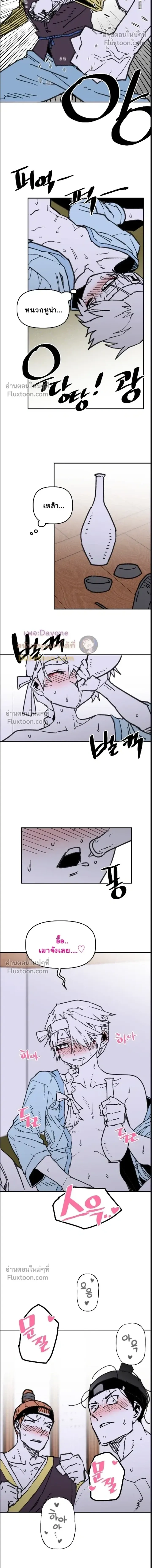 The Tough Kid in a Tiny Frame vs. The Top Guy Who Won't Admit It! (Highschool Boy) หน้า 14