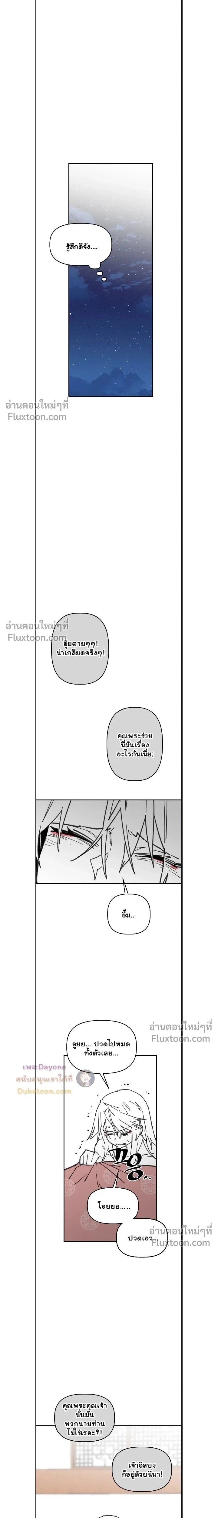 The Tough Kid in a Tiny Frame vs. The Top Guy Who Won't Admit It! (Highschool Boy) หน้า 15