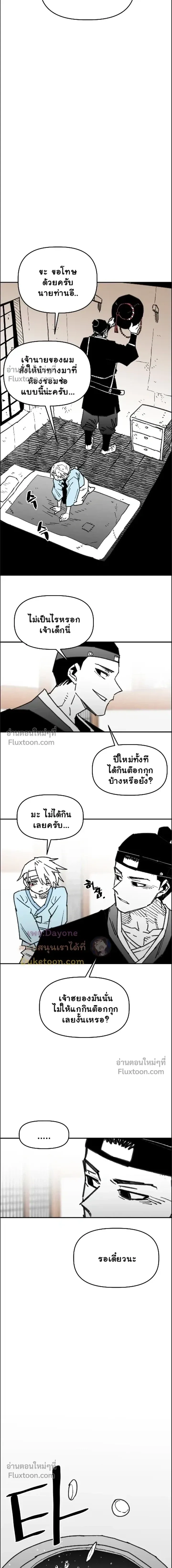 The Tough Kid in a Tiny Frame vs. The Top Guy Who Won't Admit It! (Highschool Boy) หน้า 6