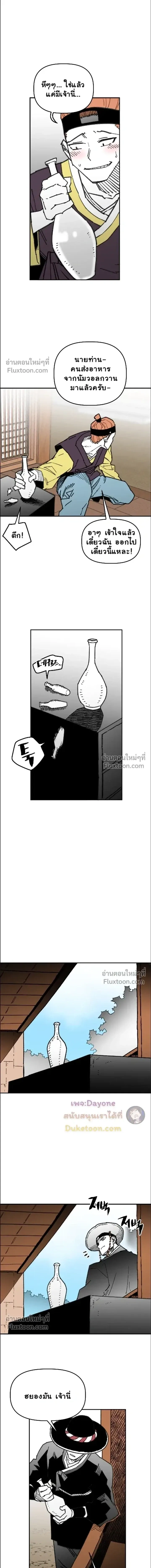The Tough Kid in a Tiny Frame vs. The Top Guy Who Won't Admit It! (Highschool Boy) หน้า 9