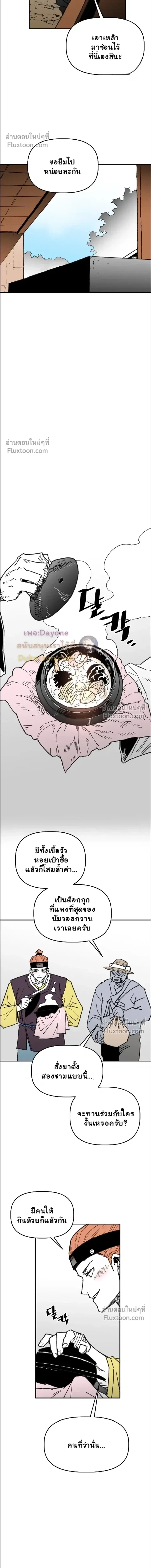 The Tough Kid in a Tiny Frame vs. The Top Guy Who Won't Admit It! (Highschool Boy) หน้า 10