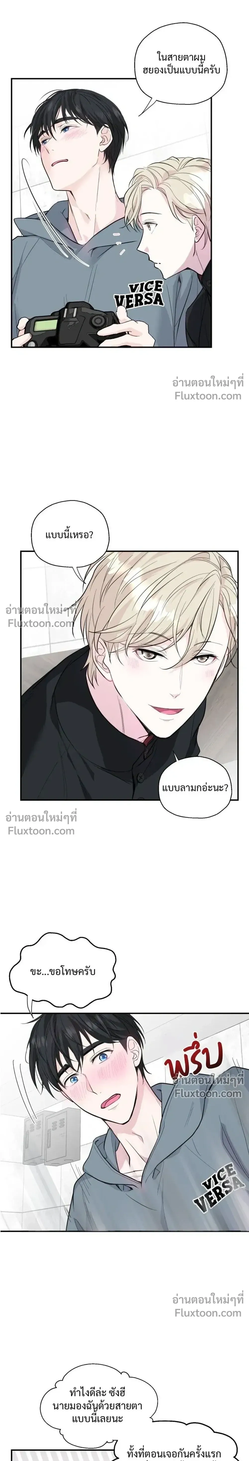 DROPOUT: The Virgin Trap หน้า 11