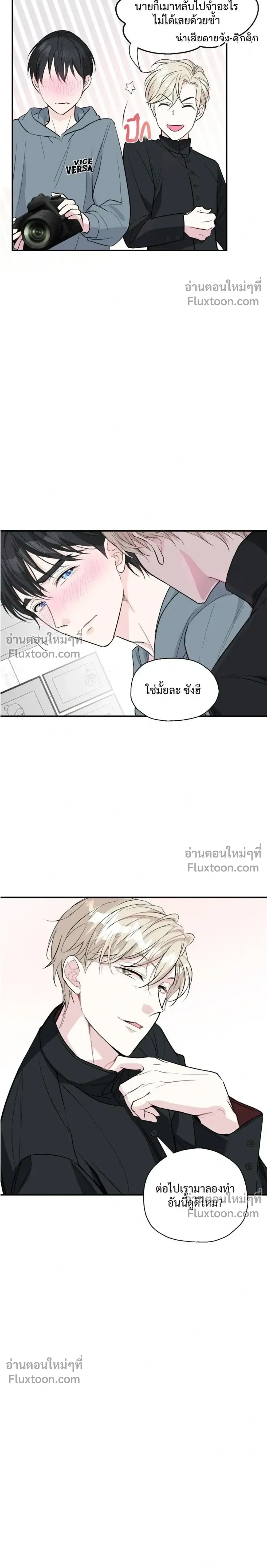 DROPOUT: The Virgin Trap หน้า 12