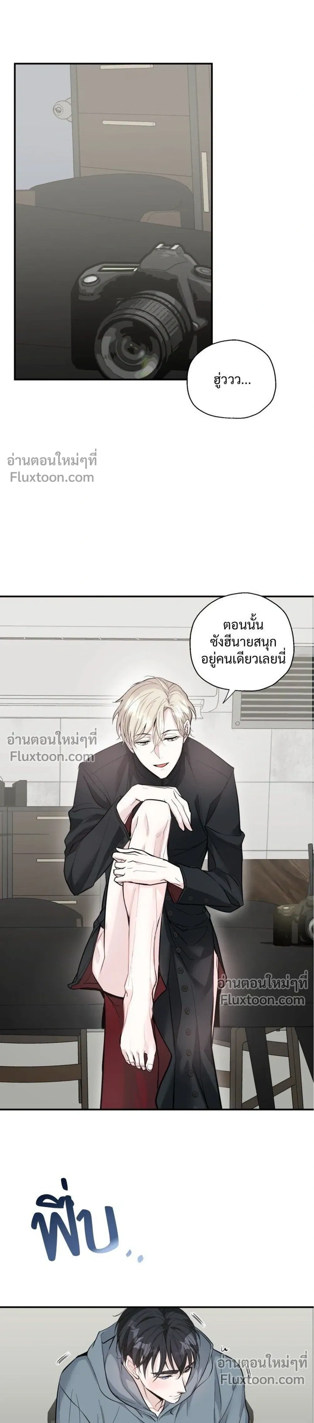 DROPOUT: The Virgin Trap หน้า 13