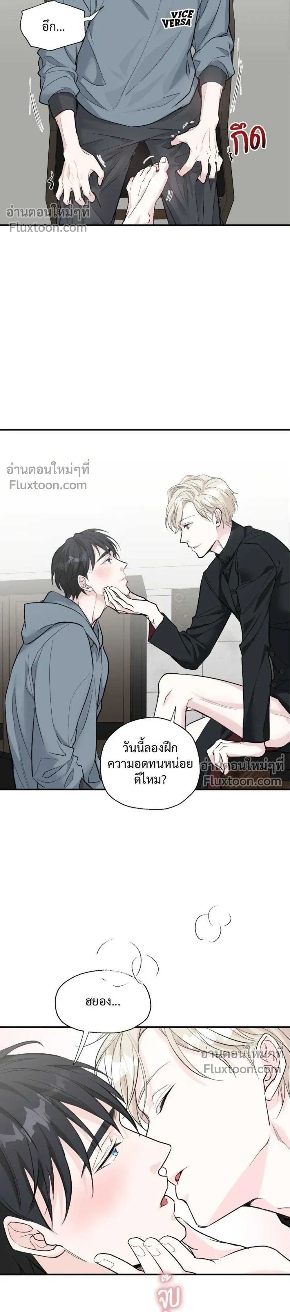 DROPOUT: The Virgin Trap หน้า 14