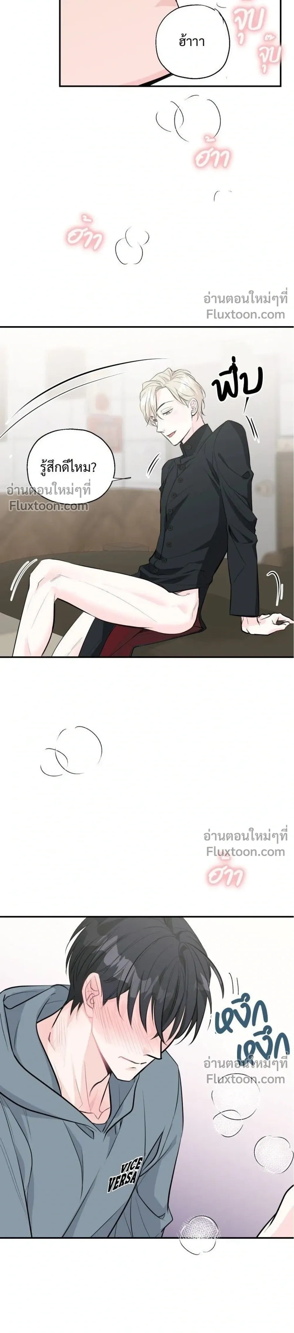 DROPOUT: The Virgin Trap หน้า 16