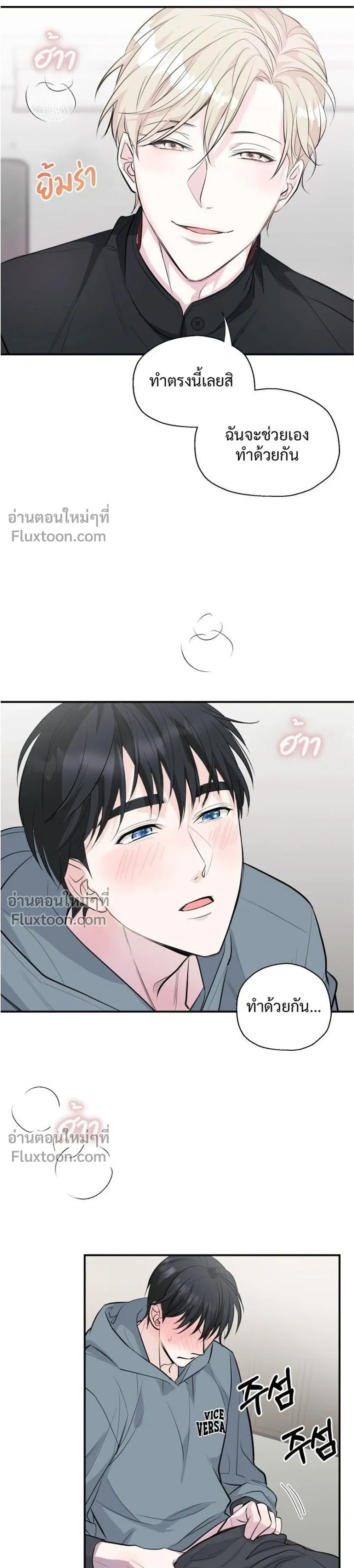 DROPOUT: The Virgin Trap หน้า 19