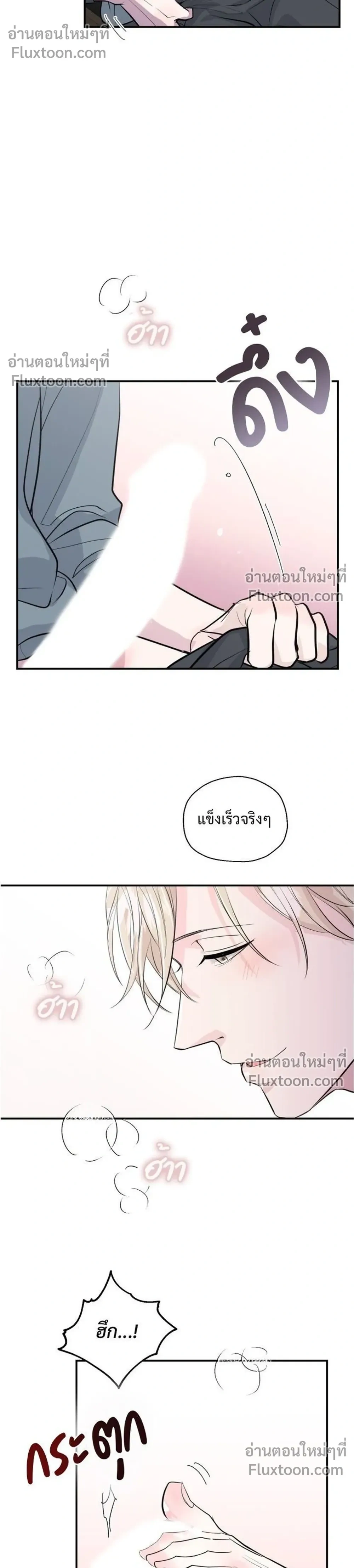 DROPOUT: The Virgin Trap หน้า 20