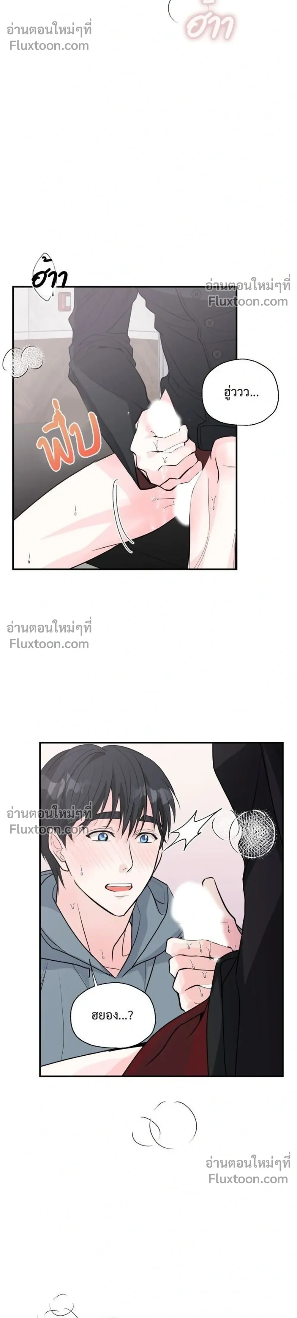 DROPOUT: The Virgin Trap หน้า 22