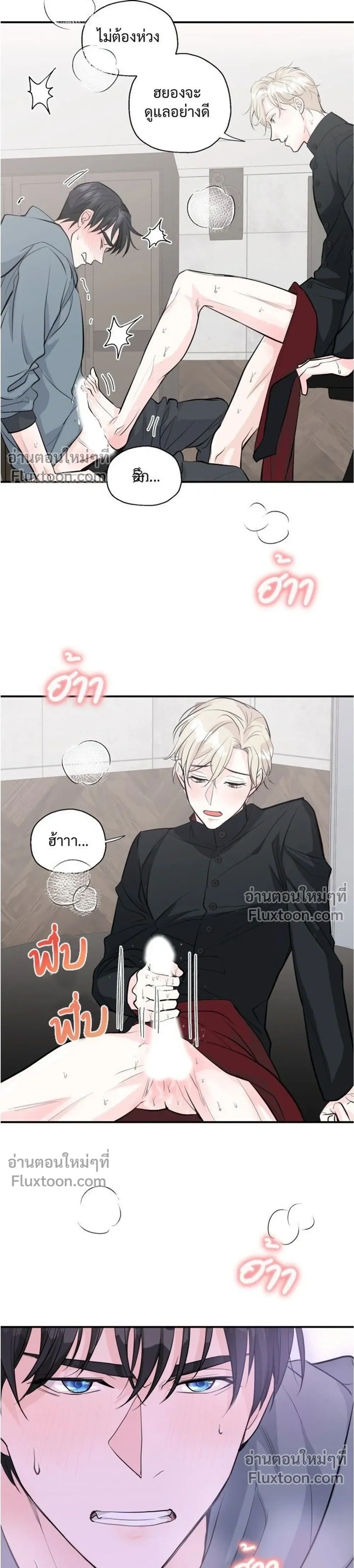 DROPOUT: The Virgin Trap หน้า 23