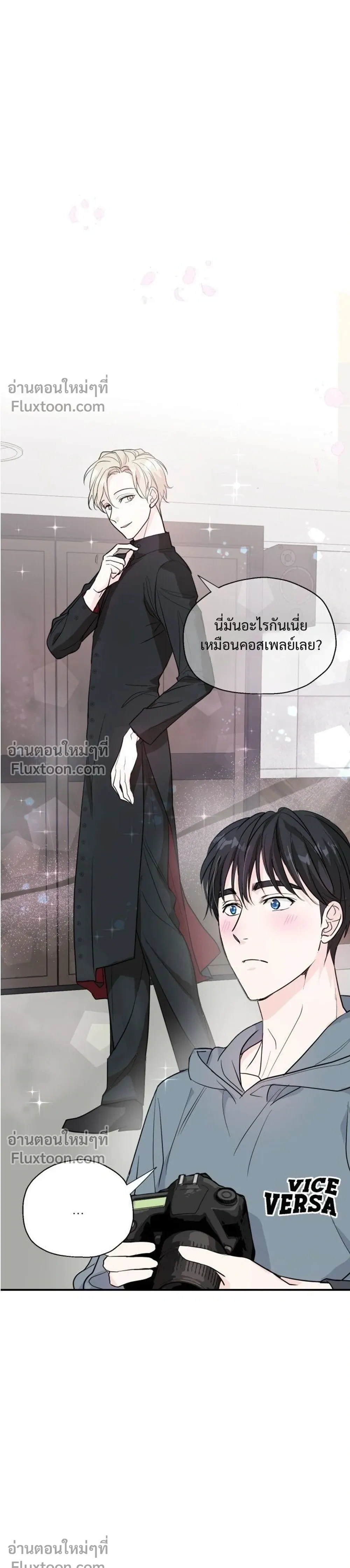 DROPOUT: The Virgin Trap หน้า 7