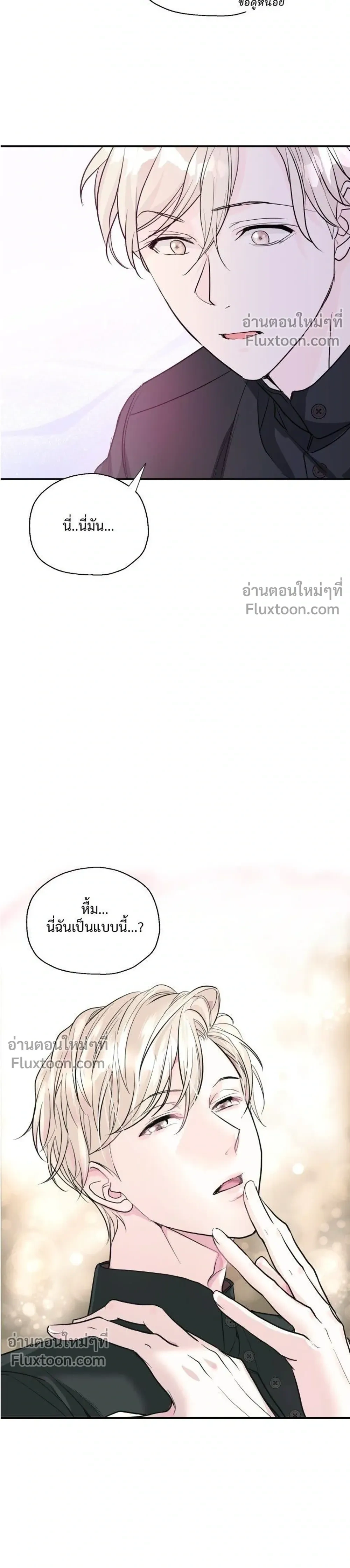 DROPOUT: The Virgin Trap หน้า 10