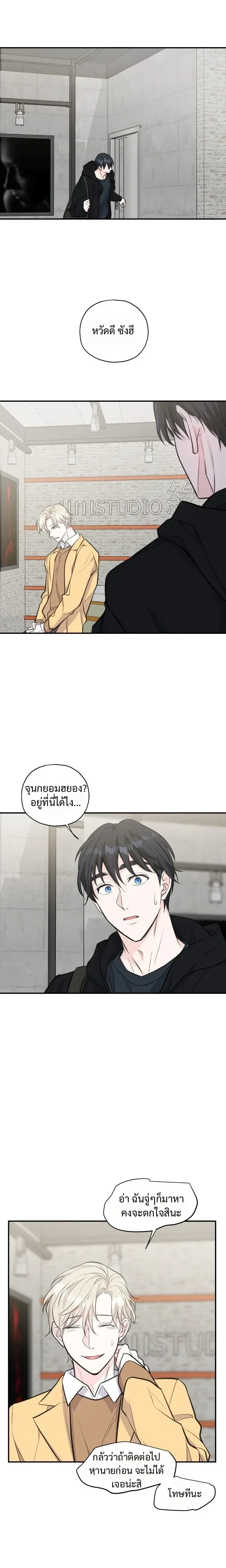 DROPOUT: The Virgin Trap หน้า 12