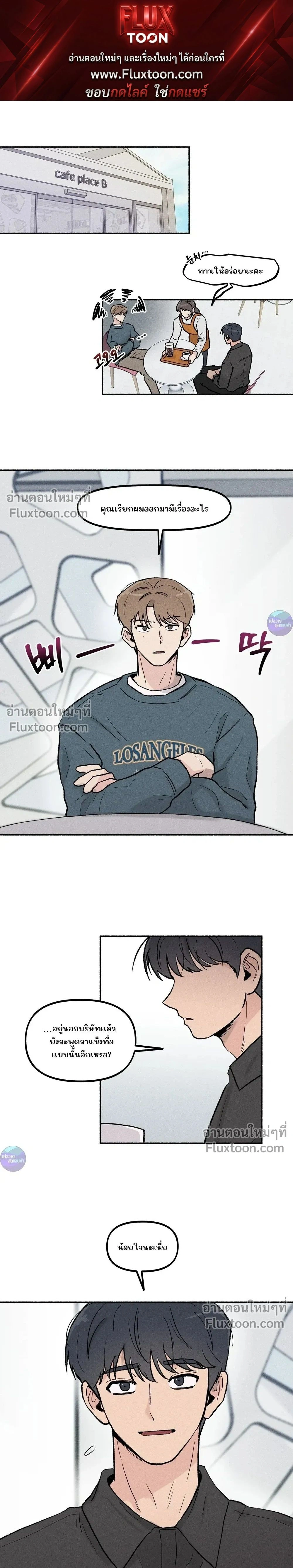 While You Weren't Watching หน้า 1
