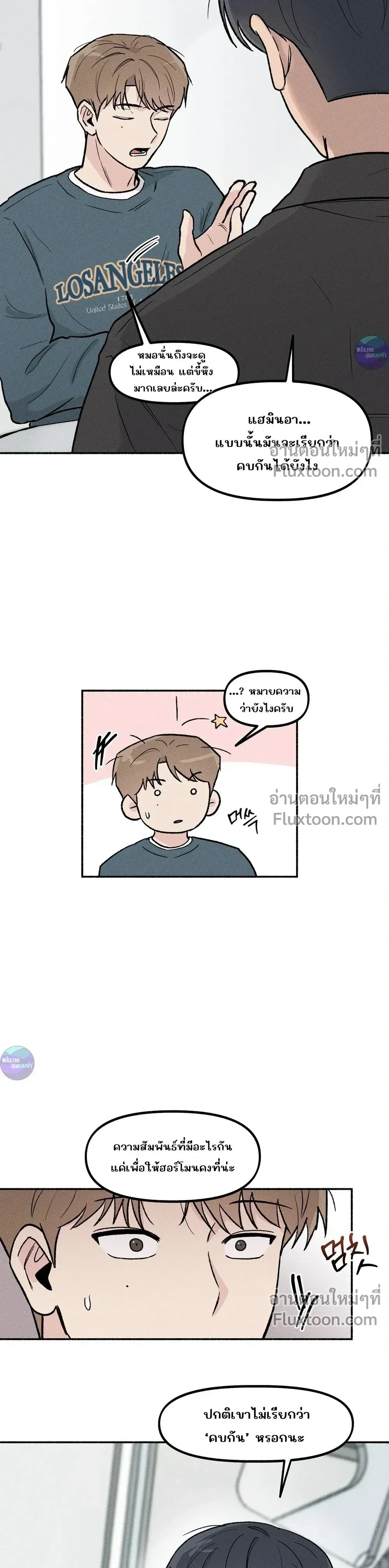 While You Weren't Watching หน้า 3