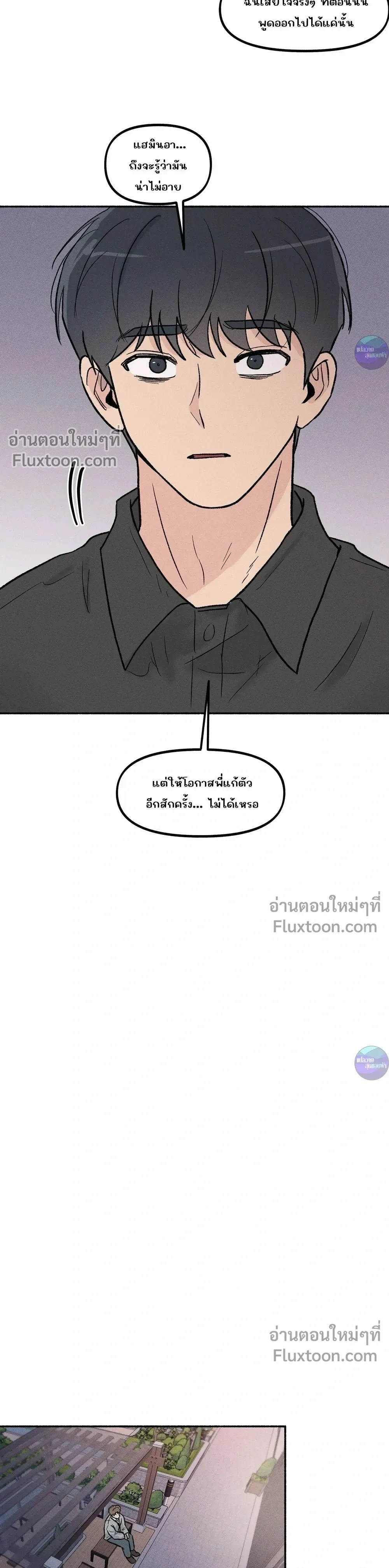 While You Weren't Watching หน้า 7