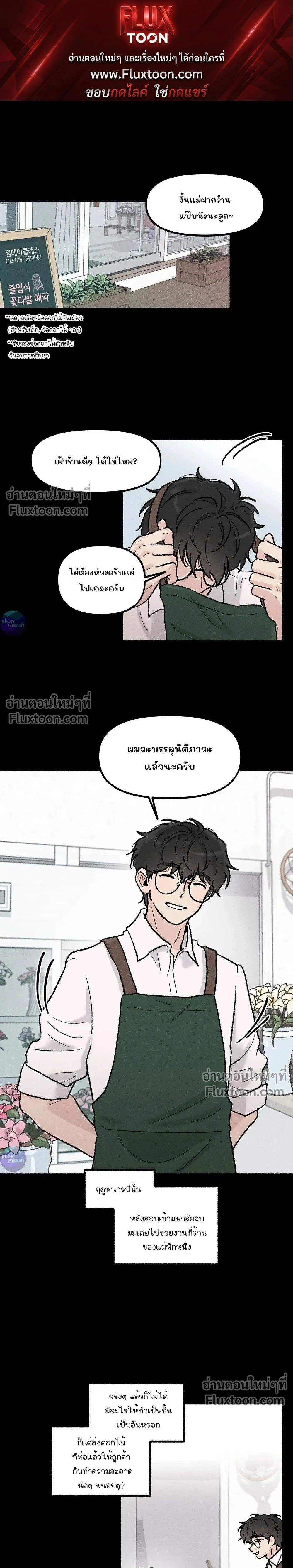 While You Weren't Watching หน้า 1