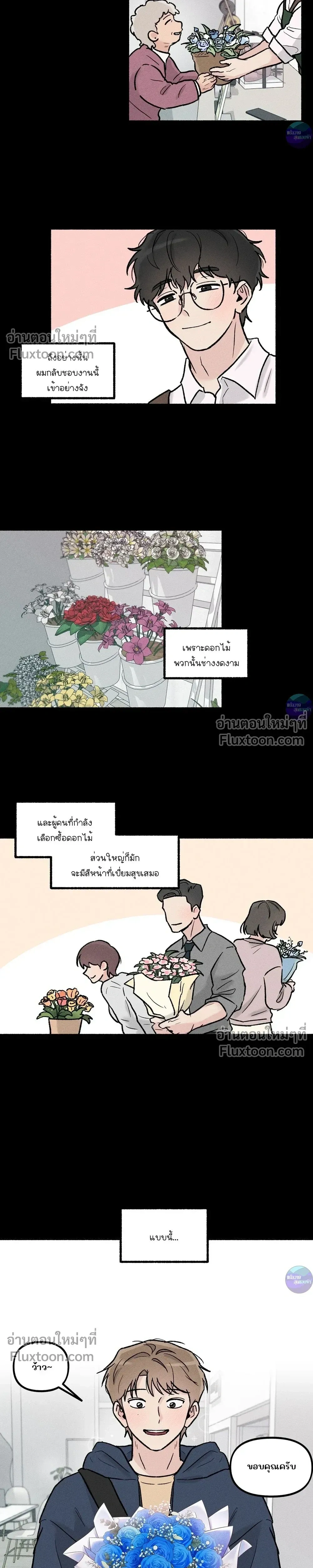 While You Weren't Watching หน้า 2