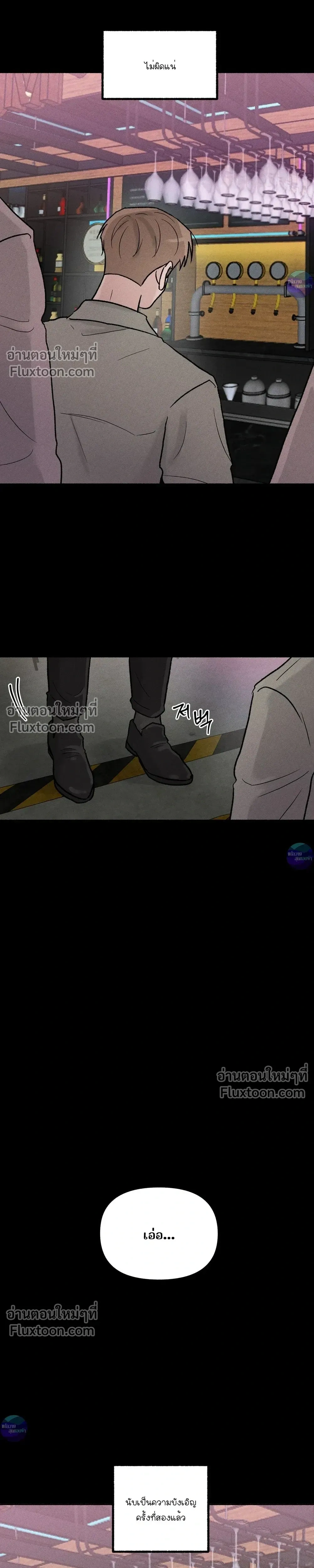 While You Weren't Watching หน้า 11