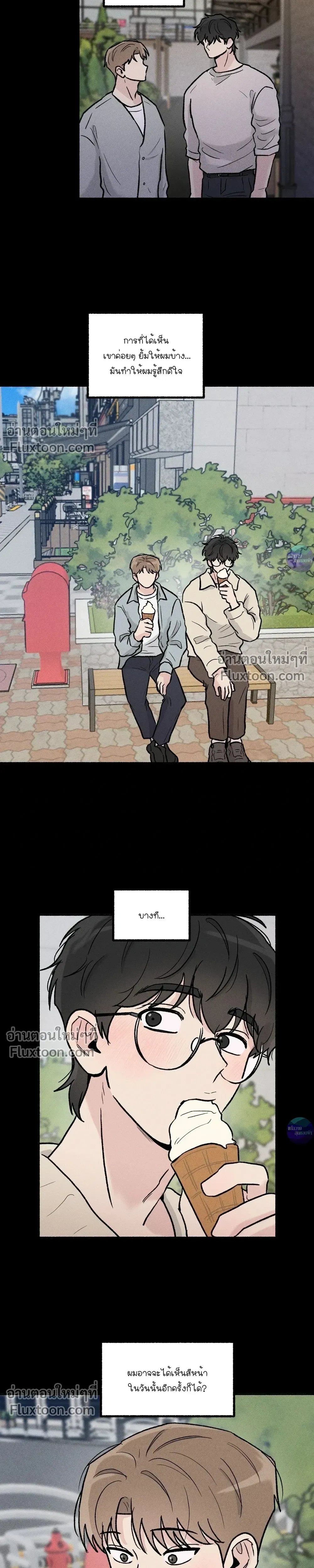 While You Weren't Watching หน้า 13
