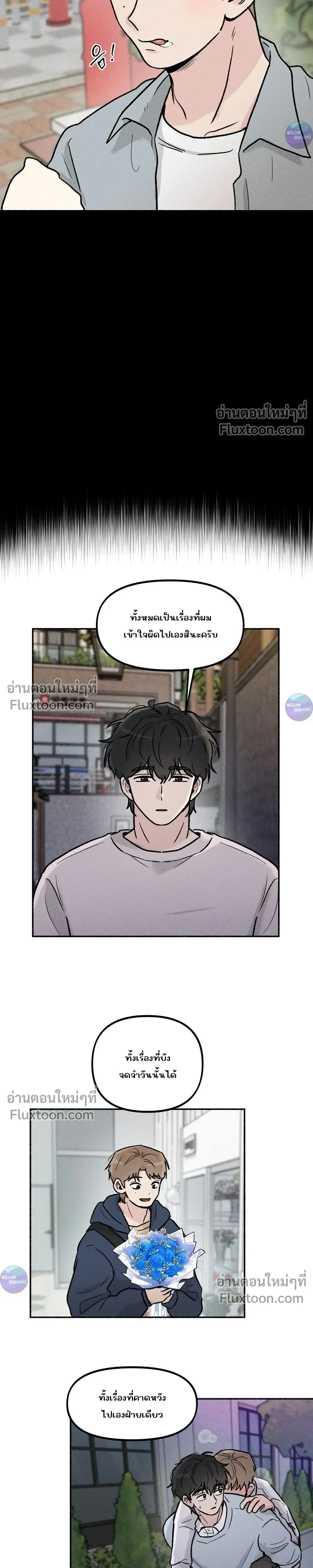 While You Weren't Watching หน้า 14