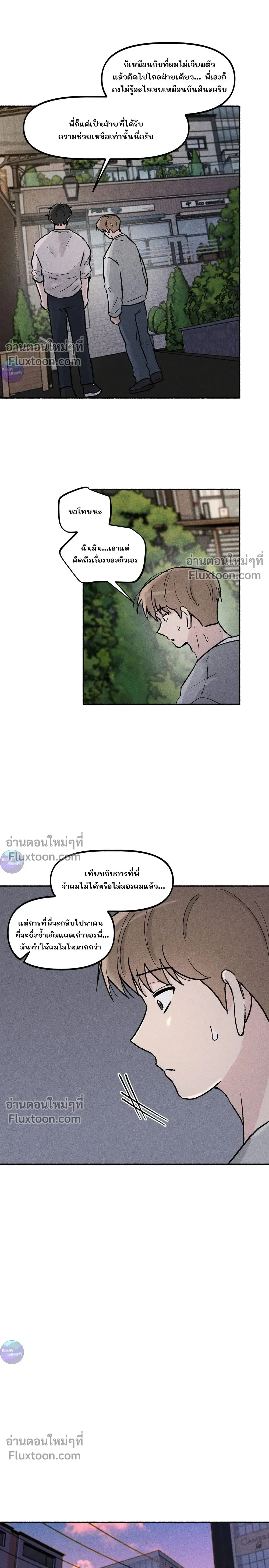 While You Weren't Watching หน้า 16