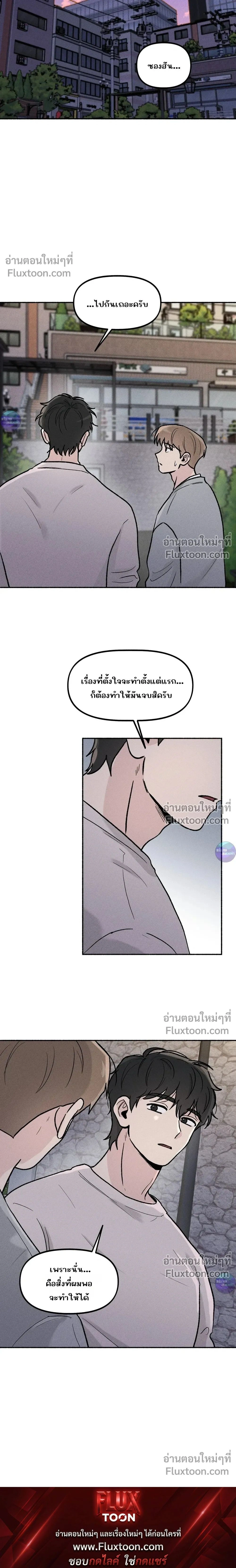 While You Weren't Watching หน้า 17