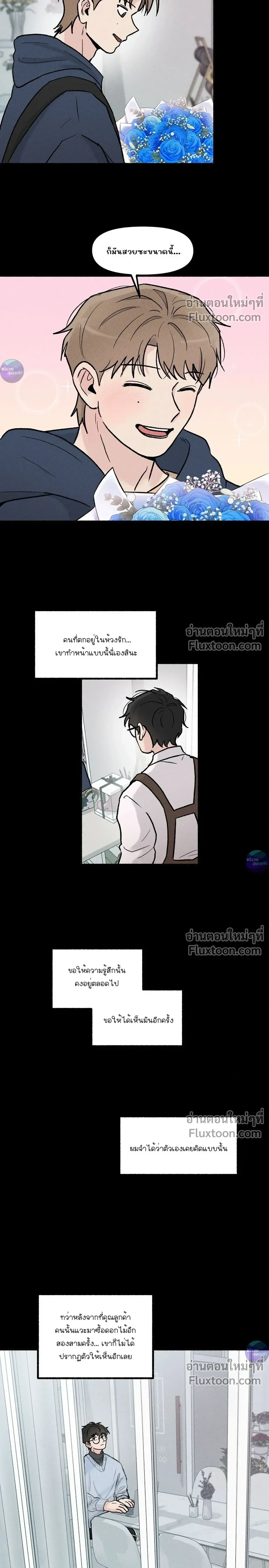 While You Weren't Watching หน้า 4