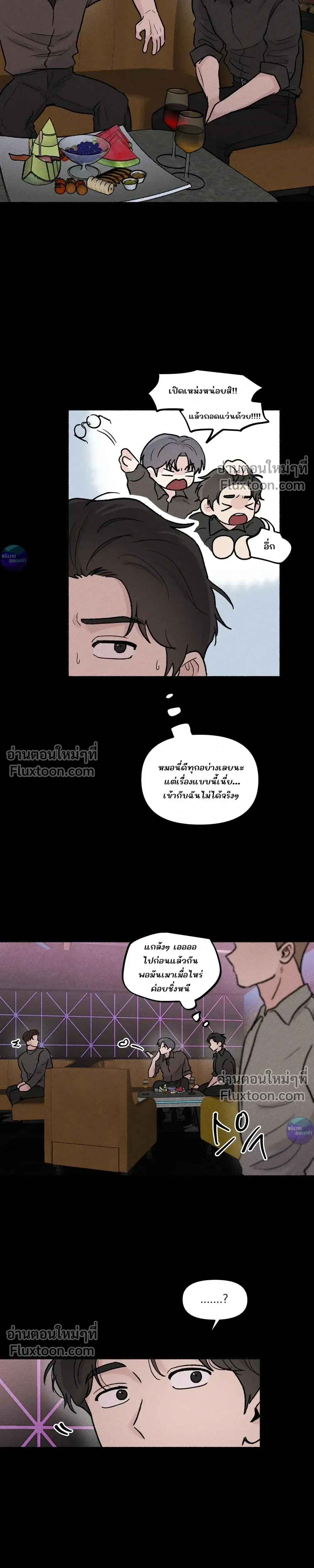 While You Weren't Watching หน้า 9