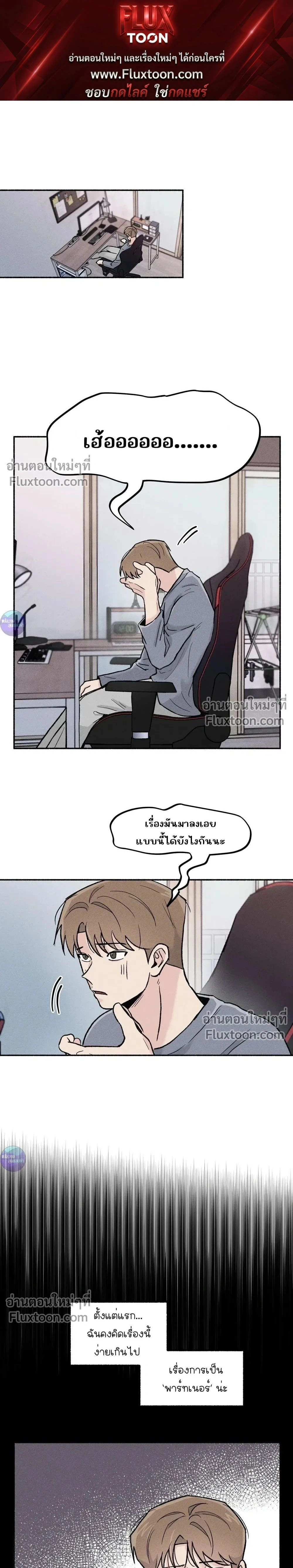 While You Weren't Watching หน้า 1