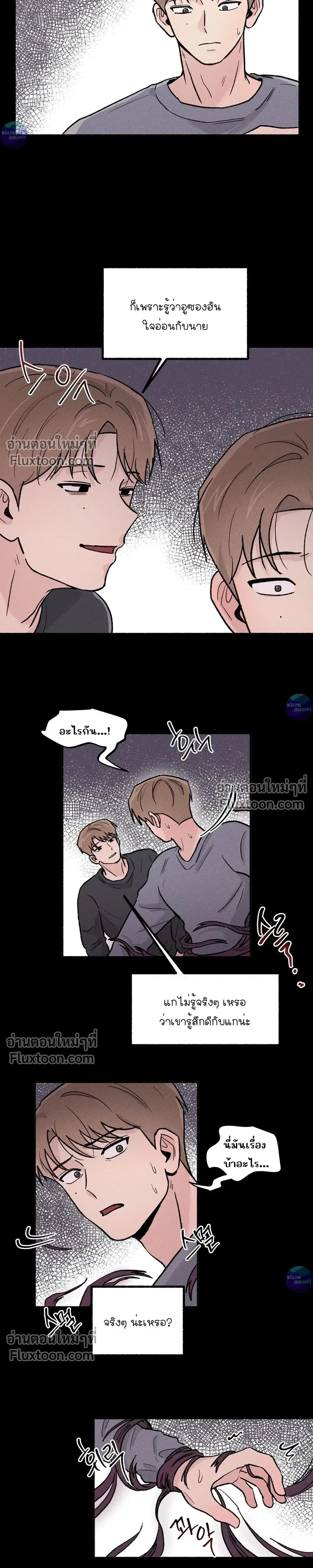 While You Weren't Watching หน้า 2