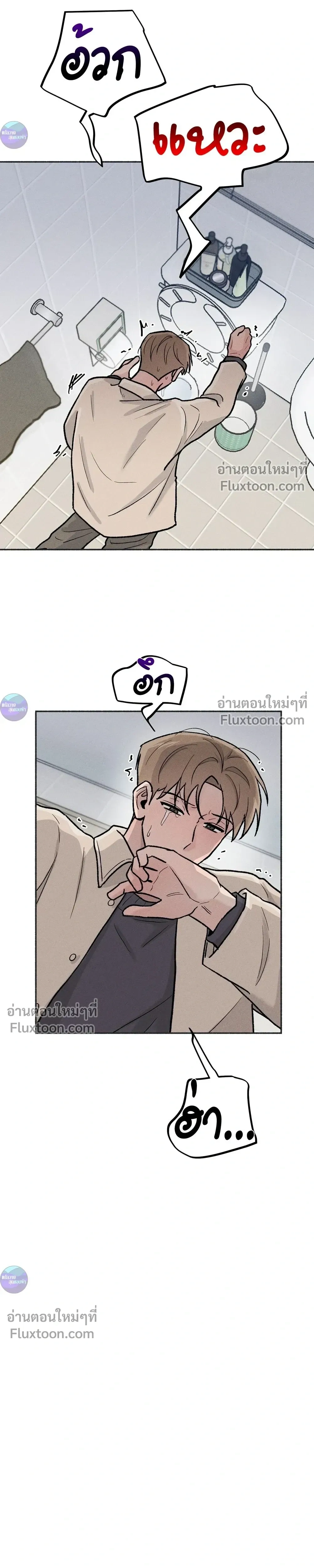 While You Weren't Watching หน้า 14