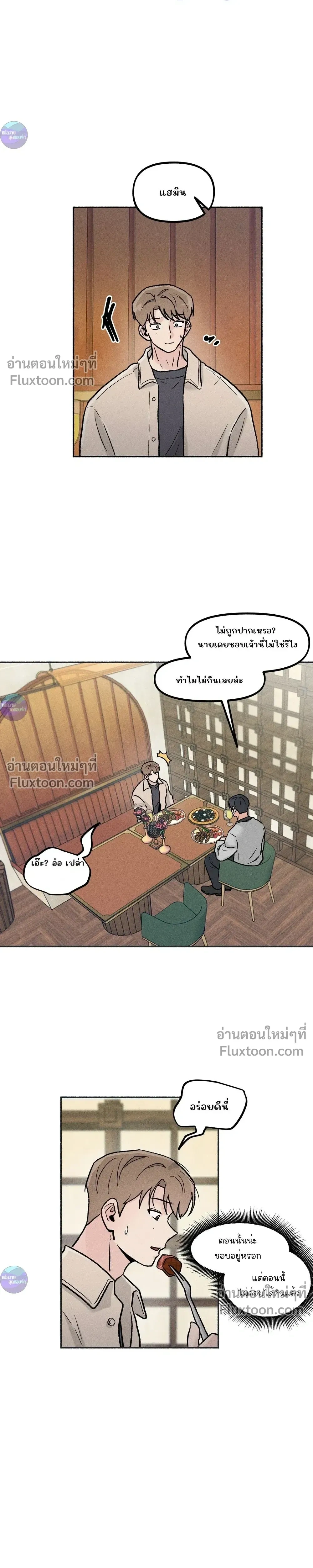While You Weren't Watching หน้า 6