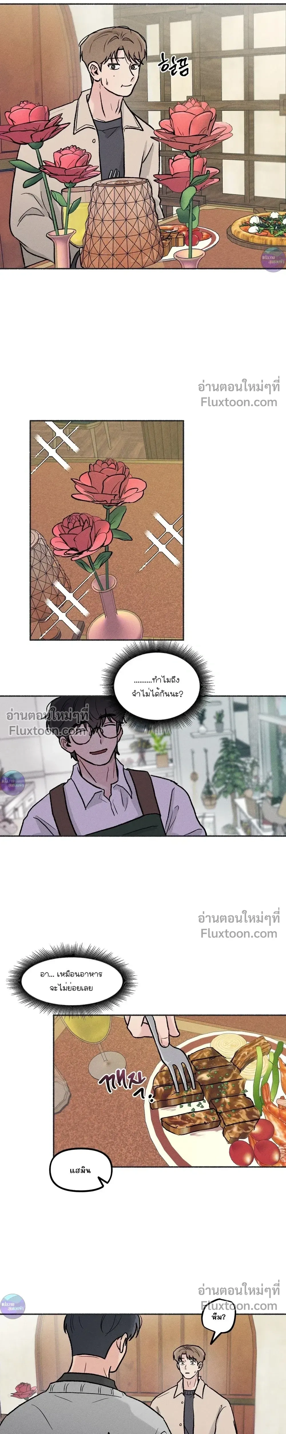 While You Weren't Watching หน้า 7