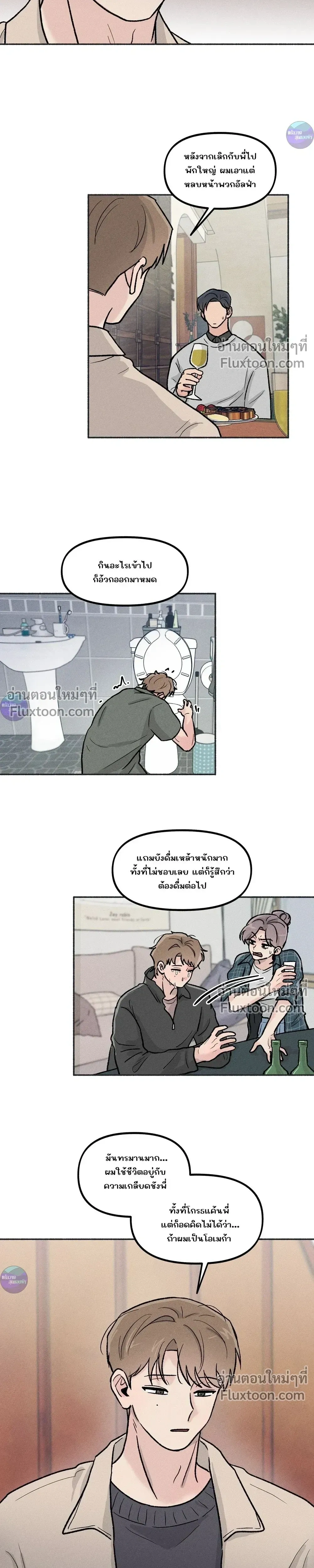 While You Weren't Watching หน้า 10