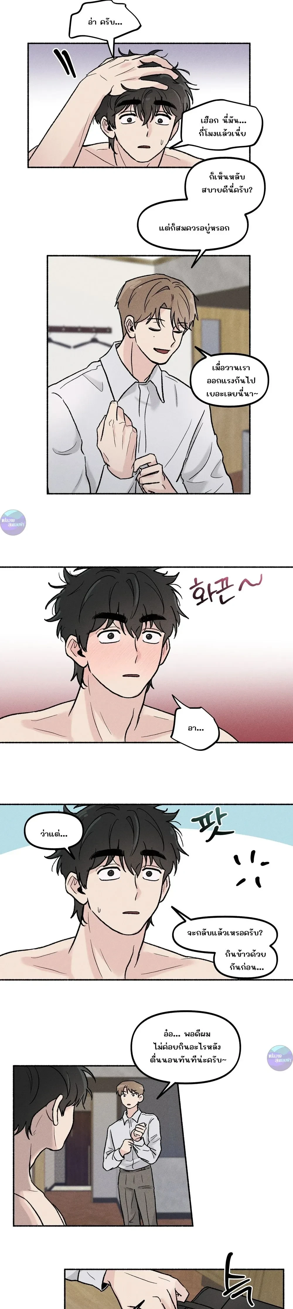 While You Weren't Watching หน้า 16
