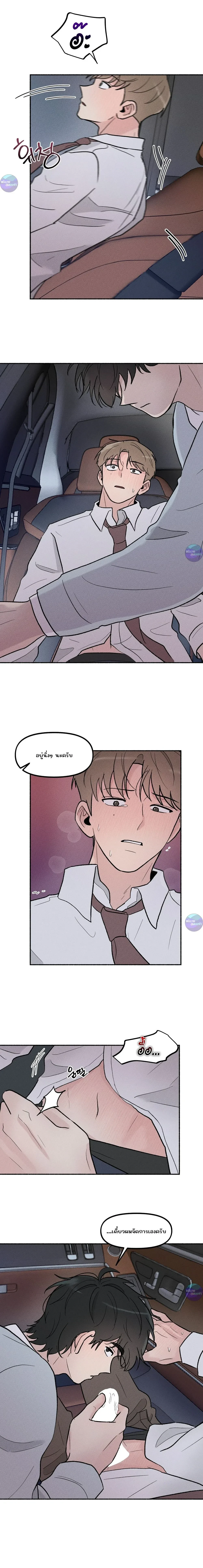 While You Weren't Watching หน้า 15