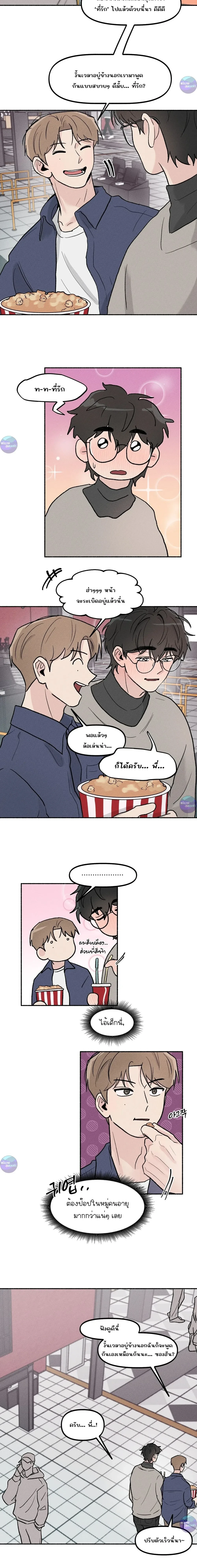 While You Weren't Watching หน้า 18
