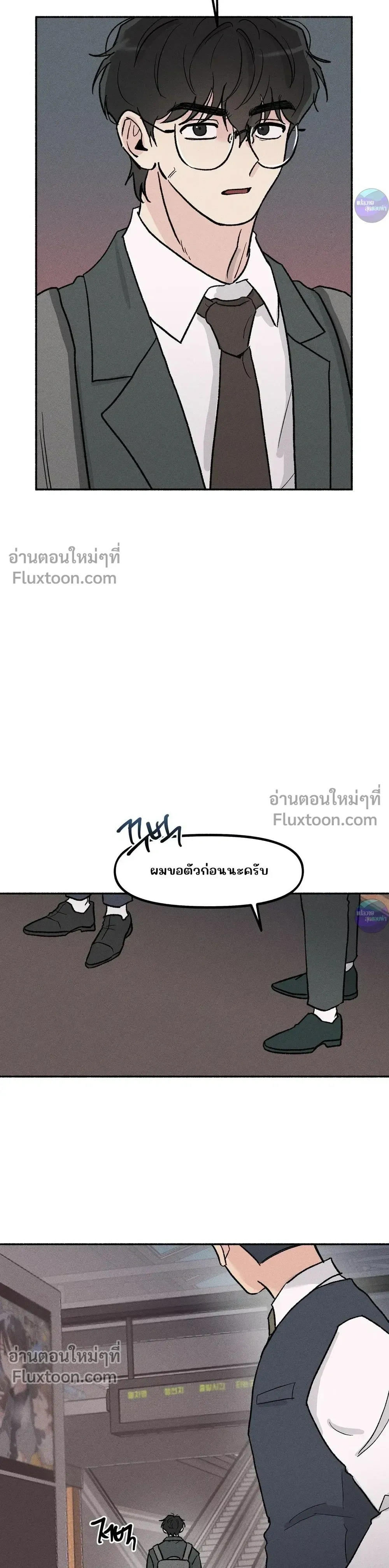 While You Weren't Watching หน้า 16