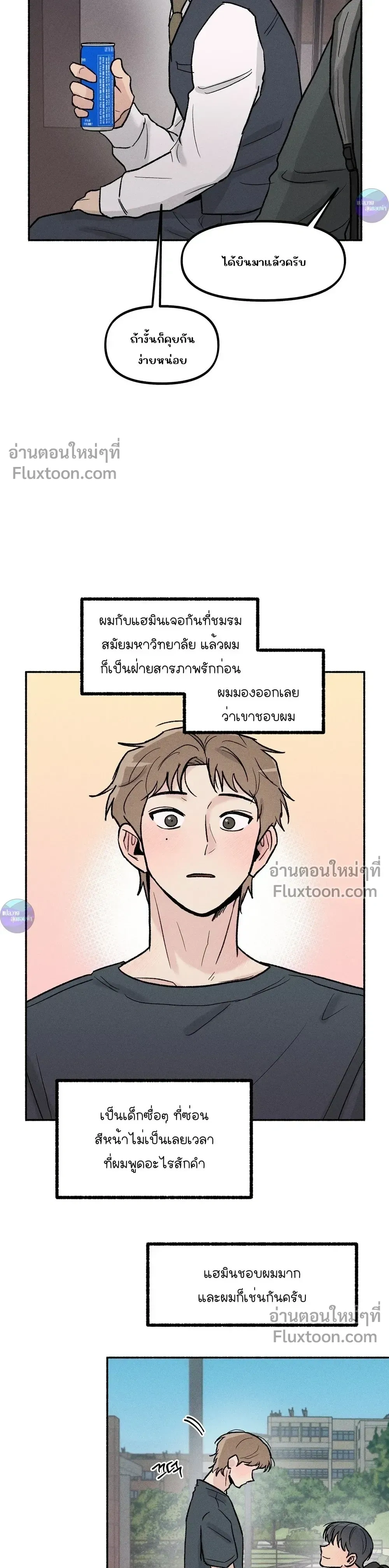 While You Weren't Watching หน้า 8