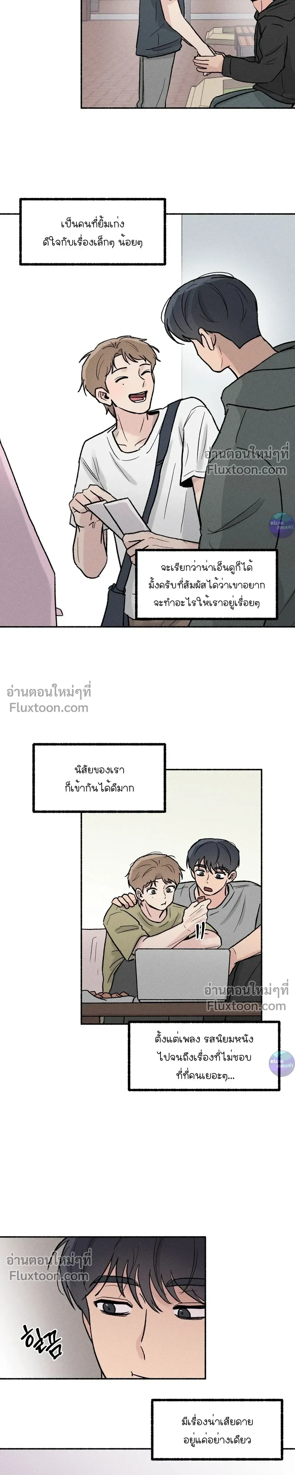 While You Weren't Watching หน้า 9