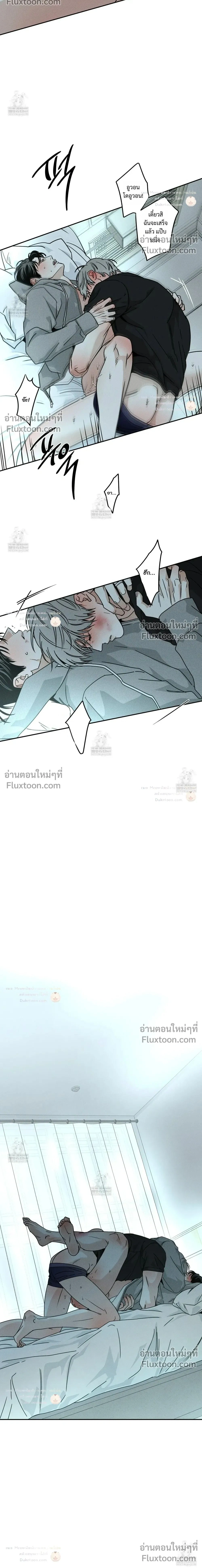 The Pizza Delivery Man and the Gold Palace หน้า 2