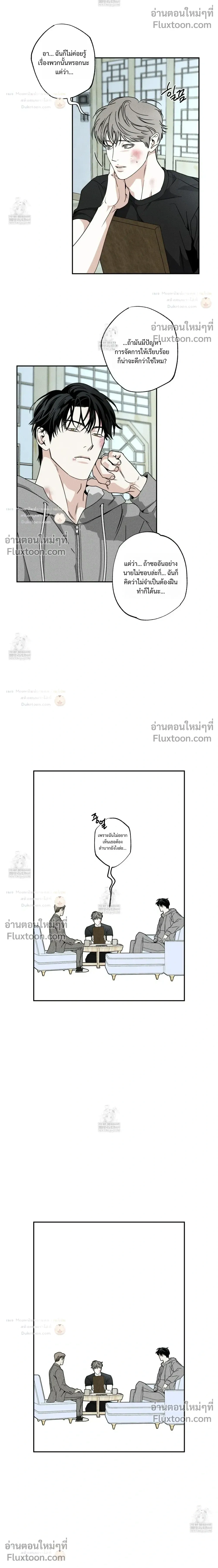 The Pizza Delivery Man and the Gold Palace หน้า 12