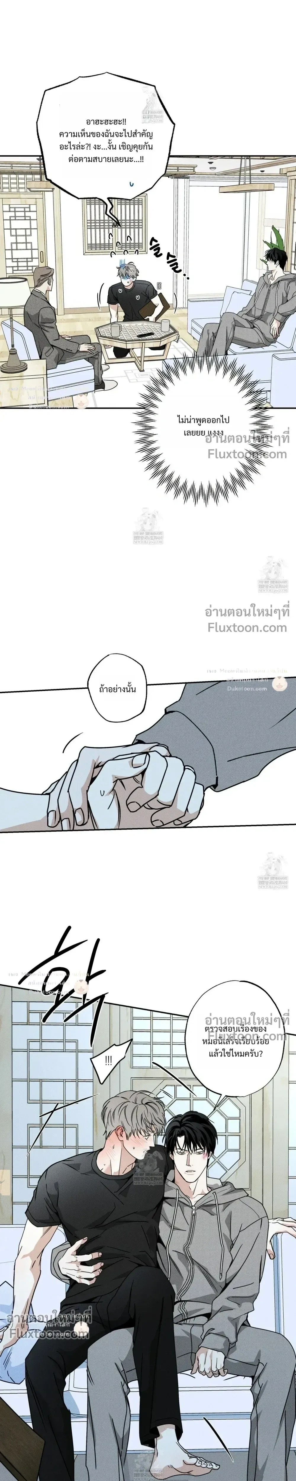 The Pizza Delivery Man and the Gold Palace หน้า 13