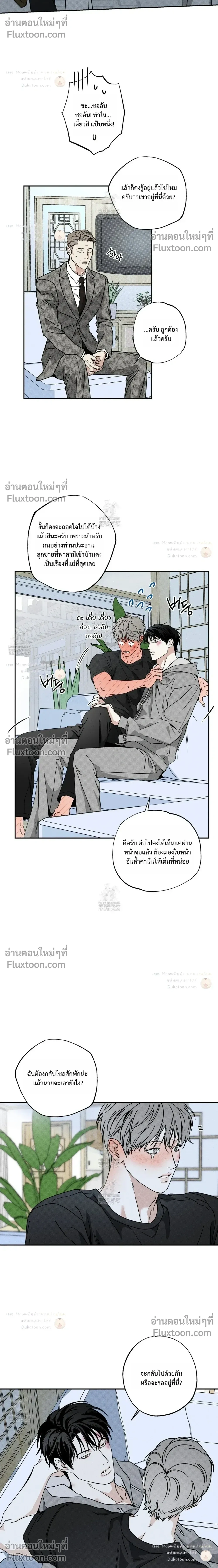 The Pizza Delivery Man and the Gold Palace หน้า 14
