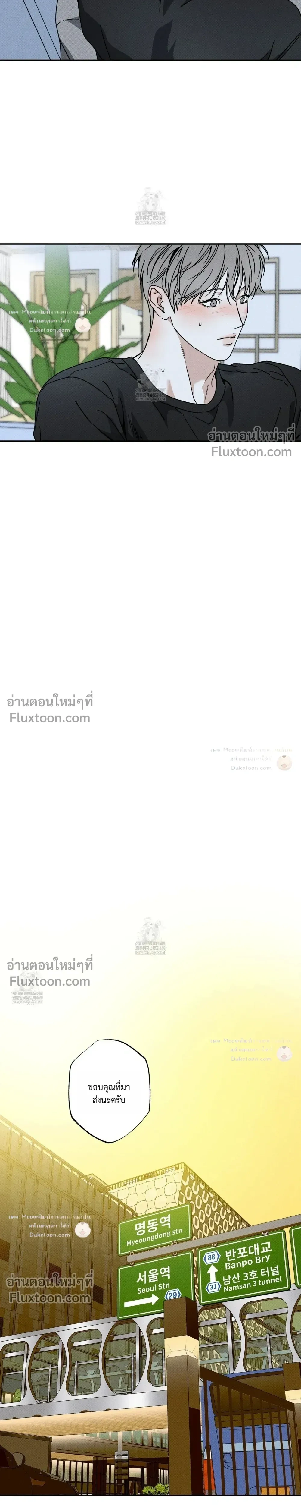 The Pizza Delivery Man and the Gold Palace หน้า 15