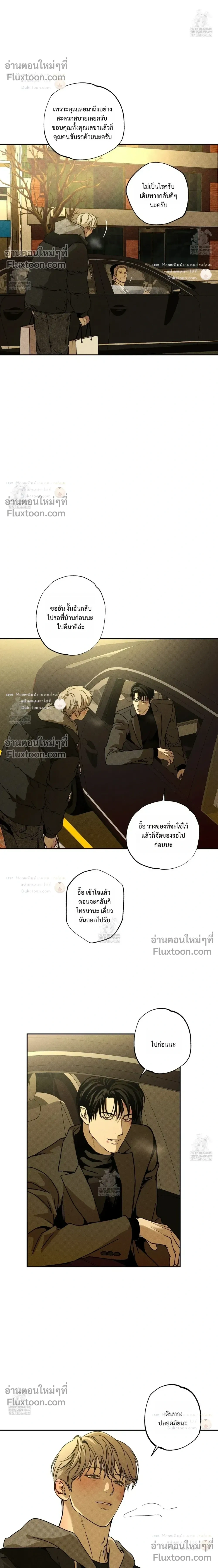 The Pizza Delivery Man and the Gold Palace หน้า 16